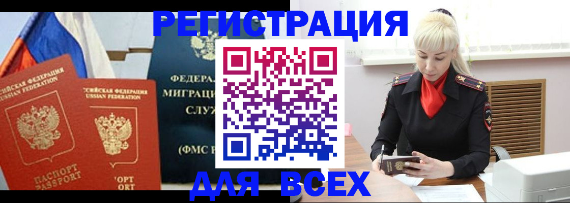 прописка поиск в Калтане