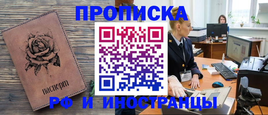 временная регистрация в квартире в Калтане